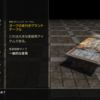 【ESO】今週のアバダロさんと高級家具は何を売っているのかな？【3/23】