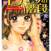 吉沢蛍先生のお助けランジェリー百科、『キラキラへの階段』・『さわっちゃダメダメ！』、そして『ビューティーファクトリー』を公開しました