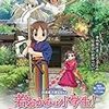 まもなく「ねえさんずの怪」として仲良しだった香月日輪さんの水晶忌です。この機会に、同じく仲良しの令丈ヒロ子さんのご活躍をお知らせ致します。