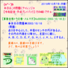 【令和記念・平成プレイバック】（その４０）［平面図形］【メルマガ０４３より】