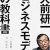 成城石井の商品はローソンの救世主になるか？