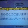 妖怪ウォッチ３　乙姫　質問いただいたので　載せときます。妖怪大辞典コンプ完了　コード　強いよね＿＿＿？