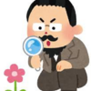 4月24日は何の日『植物学の日・日本ダービー記念日』