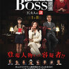 よろずやBOSS探偵　Ｋ夫人の謎Ⅰ