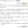 Times Higher Educationの世界大学ランキング2012-2013が発表されました