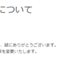 【11/2～】(ドコモ)オンラインショップでの割引価格変更のお知らせ