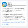 iOSのアップデーupdate 。