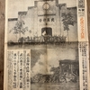 むかしのきょう　10月27日　戦争…