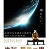 映画「地球、最後の男」