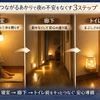 夜中の移動が不安な方へ｜寝室・廊下・トイレをつなぐ“安心ライト導線”の整え方