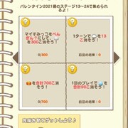 21 02 01から1ヶ月間の記事一覧 すみっコパズル アプリ 攻略メモ