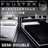 モノトーン・バイカラー_棚・コンセント付き収納ベッド【Fouster】フースター【フレームのみ】シングル 黒×ホワイトエッジ