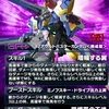 【連合戦特攻機】Ｖ２アサルトバスター