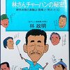 コミュニケーションの大切さと既読無視