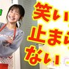 1月6日の動画