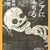 9月の色々なことと諸々の感想