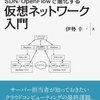 日経ネットワーク2013年5月号を読んで