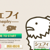 レビュー シェフィ Shephy ビーンズビーンズのゲームの時間 旅行とライフハックも レビュー シェフィ Shephy ビーンズビーンズのゲームの時間 旅行とライフハックも
