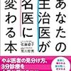 激闘!アトピー回顧録　 アトピー沈静化に成功　13現在の予後