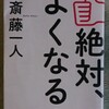 アクシデントが起きてもラッキーな言葉で絶対よくなる