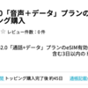  povo2.0で2,500pt(2,500円相当)！