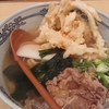 【食】藤沢『里のうどん』で必ず食べたい名物はうどんではない【完全禁煙】