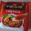 中華三昧 広東風醤油拉麺　明星食品