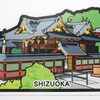 ▼　静岡県　第８弾-久能山東照宮　▲