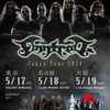 【イベント情報・当日券・5/17-19】PAGAN METAL HORDE VOL.5 (2024.05.17公開)