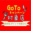 【オススメ5店】半田・知多・碧南・西尾(愛知)にある鍋が人気のお店