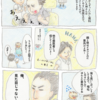 型どり　Mさんメソッド