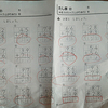最近の学校の宿題プリント