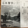 春翠書道教室 三十二日目