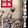 歴史読本が休刊・・・