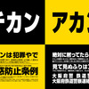 痴漢かっけえ！になりかねない。すごいよ大江健三郎