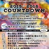 2015 12/31 onion night! lv.63 