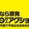 3.11を振り返る＞その４