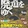 2018年1月に読んだ本
