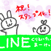 ぐわぐわ団のLINEスタンプができました