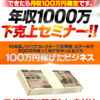 【100万円】人差し指２本でタイピングできたら、Googleからお金を引き出せます。