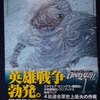 塩野干支郎次「ユーベルブラット」第１３巻