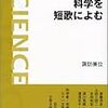 歌人 諏訪兼位氏亡くなる