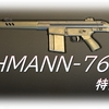 【CoD MW2】「LACHMANN-762」を使いこんだ感想をまとめてみた！