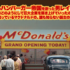 マクダァーナァー