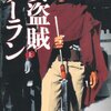 両親の目の前で強姦される少女／『女盗賊プーラン』プーラン・デヴィ
