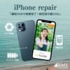 石川県金沢市でRMS LLCモバイルがiPhone修理と任天堂スイッチ修理サービスを開始