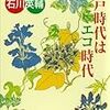 ⛻１０〗─３─江戸時代のムラと百姓は、生産・消費活動と自然・居住環境において成熟した循環システムを作り上げていた。上下水道。～No.45No.46No.47　＠　⑤　