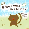 占ってみた20250327