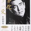 高倉健氏のこと。