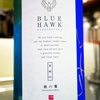 BLUEHAWK　越の鷹　生夏純吟